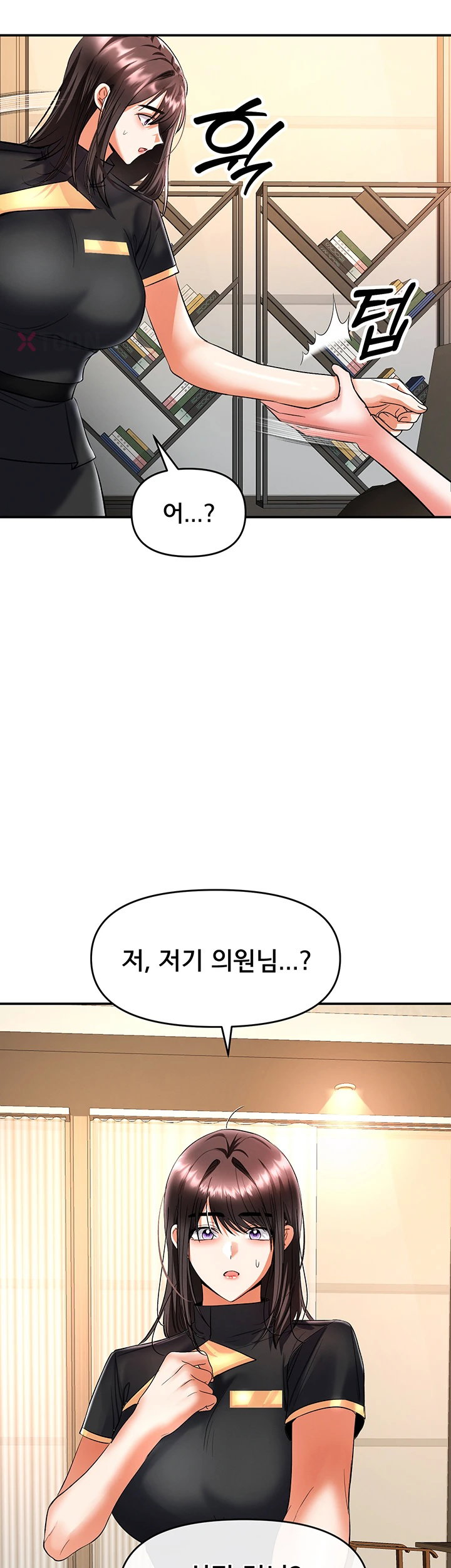 I’m the Only Guy at the Massage Shop Raw - Chapter 11 Page 40