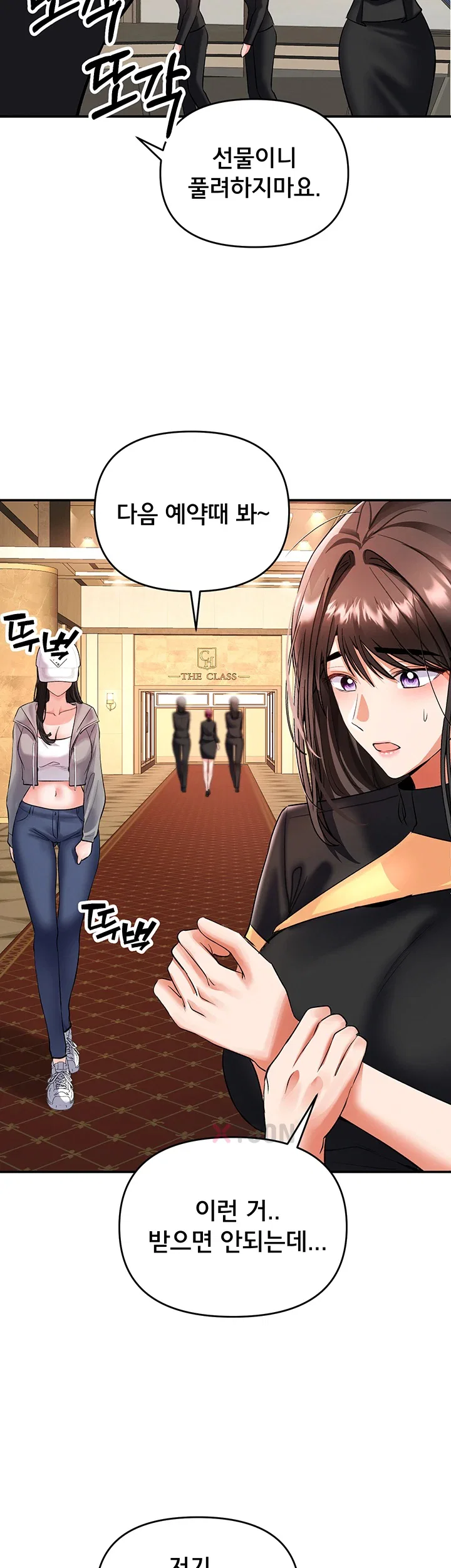 I’m the Only Guy at the Massage Shop Raw - Chapter 11 Page 45