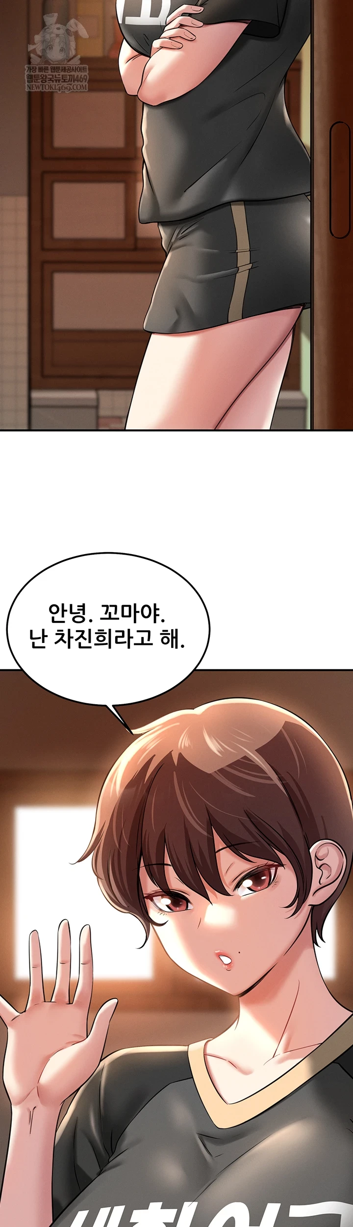 Taming My Stepsister Raw - Chapter 1 Page 16