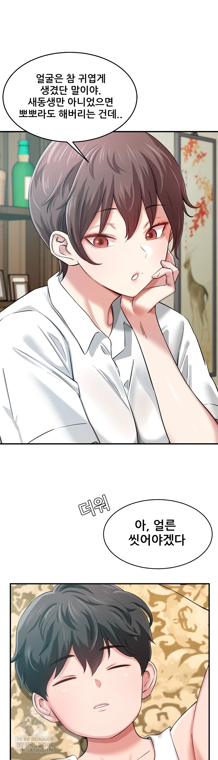 Taming My Stepsister Raw - Chapter 1 Page 28