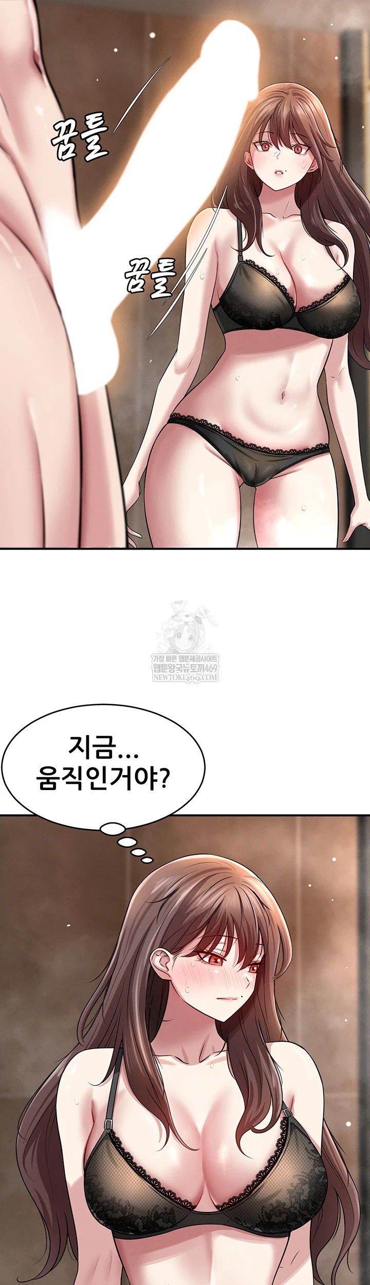 Taming My Stepsister Raw - Chapter 2 Page 12