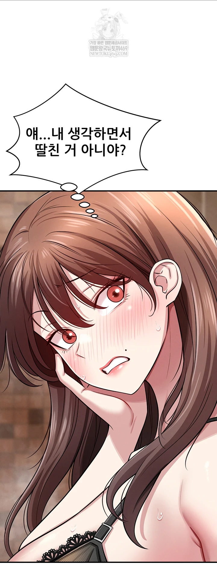 Taming My Stepsister Raw - Chapter 2 Page 16