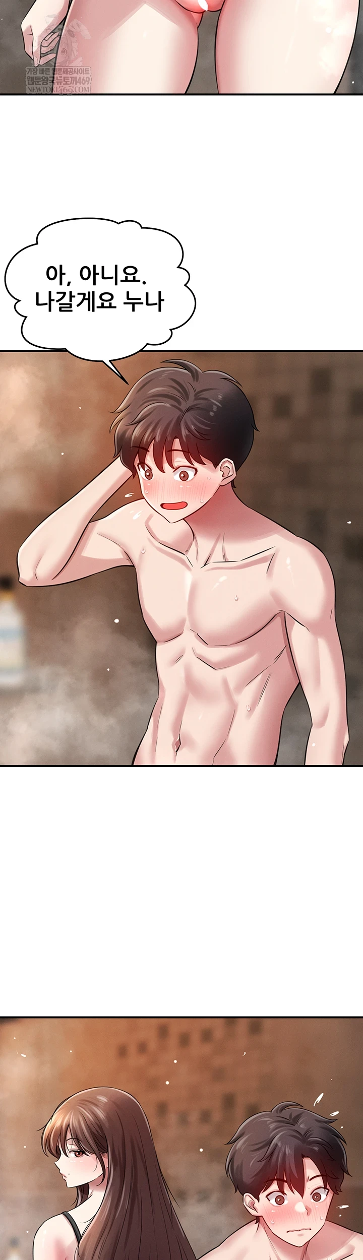 Taming My Stepsister Raw - Chapter 2 Page 51