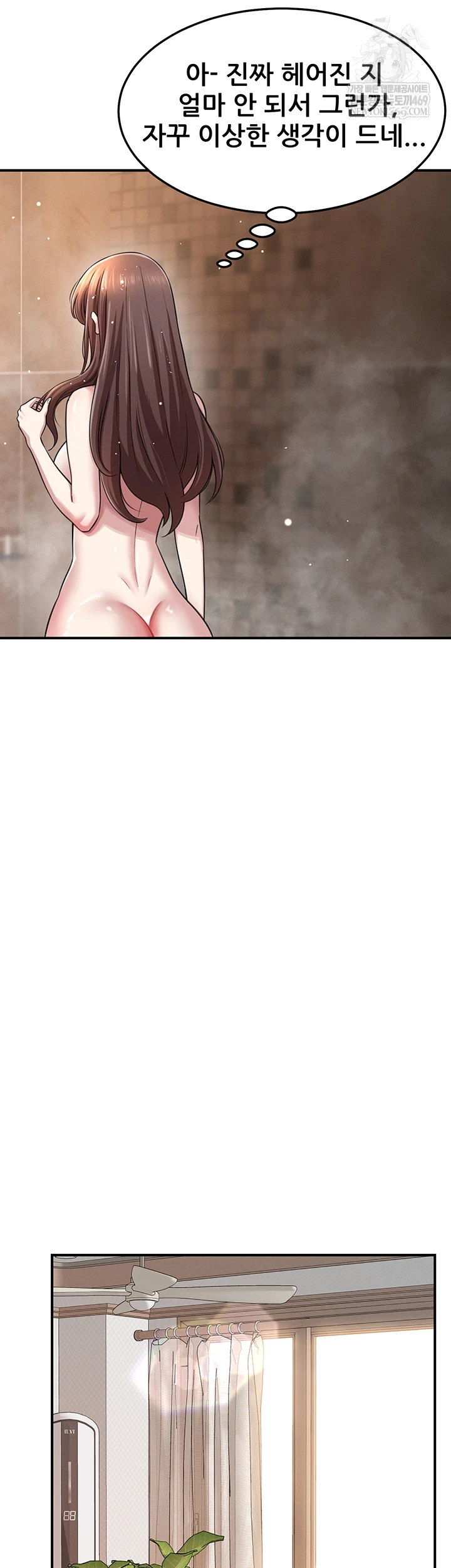 Taming My Stepsister Raw - Chapter 2 Page 63