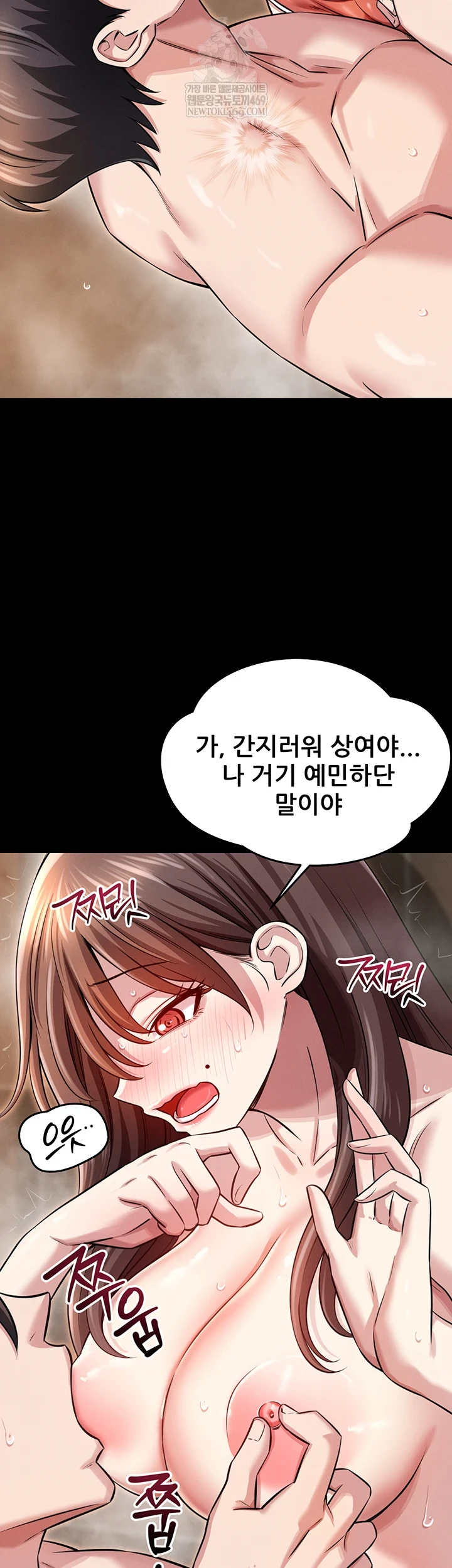 Taming My Stepsister Raw - Chapter 3 Page 50