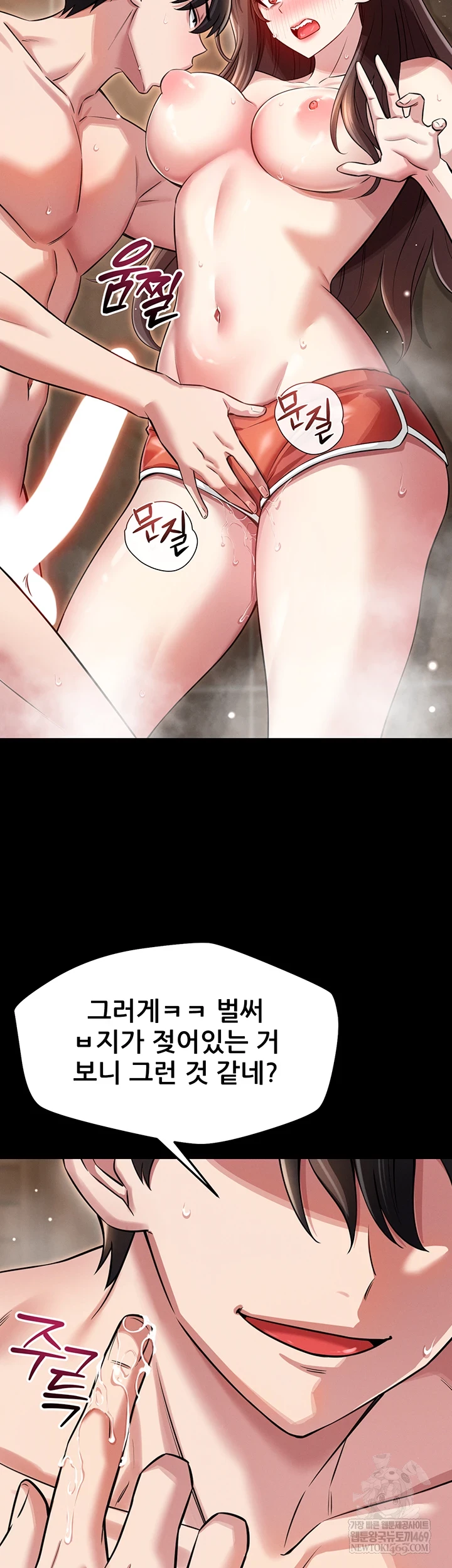 Taming My Stepsister Raw - Chapter 3 Page 55