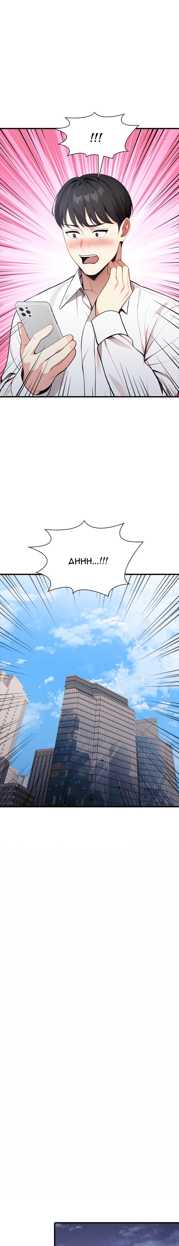 Unknown Sender - Chapter 7 Page 15