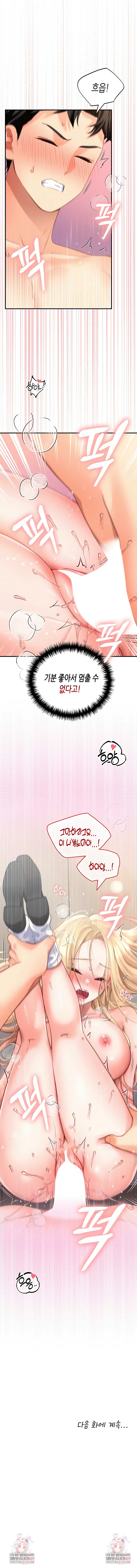 I Will Plug It In Raw - Chapter 5 Page 10