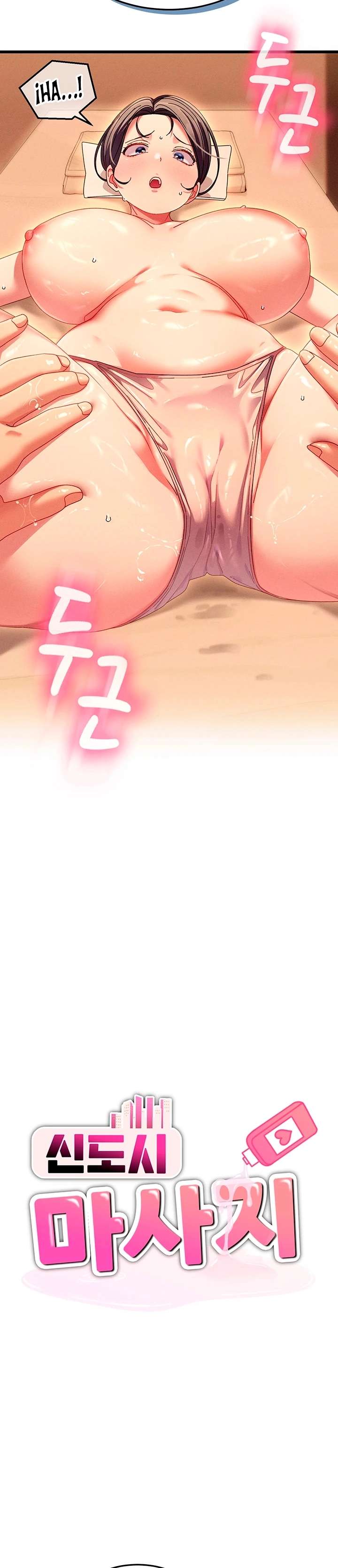 New Town Massage Raw - Chapter 3 Page 3