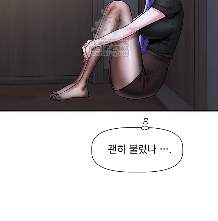 Love Quest Raw - Chapter 11 Page 20