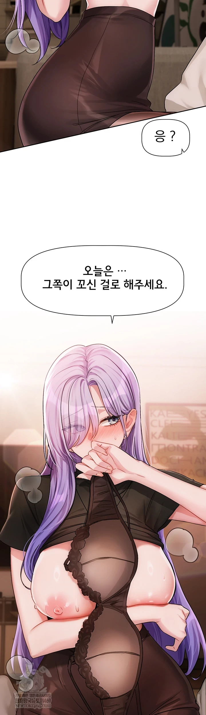 Love Quest Raw - Chapter 11 Page 46