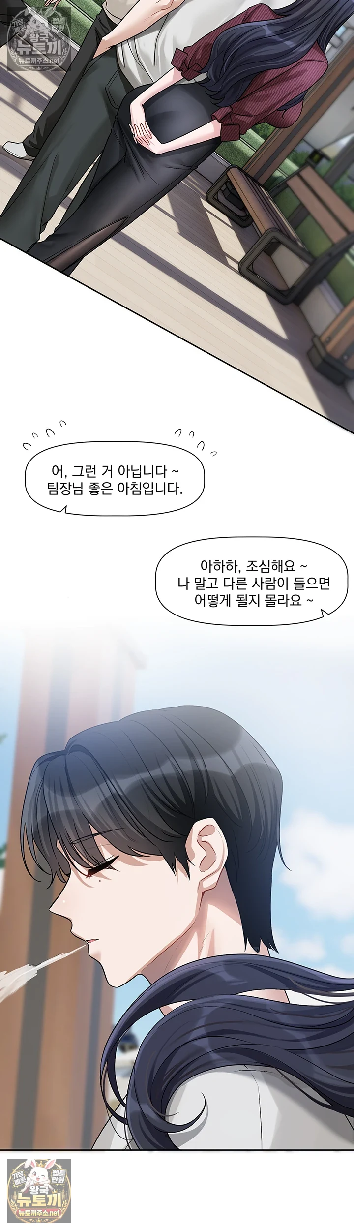 Love Quest Raw - Chapter 16 Page 30