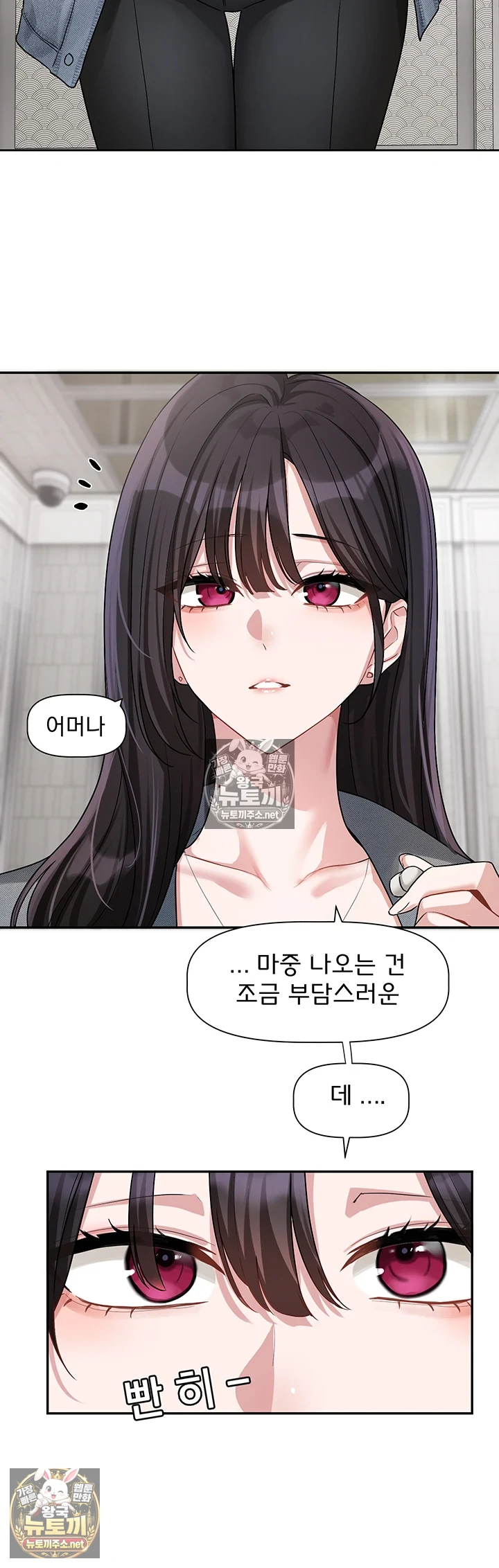 Love Quest Raw - Chapter 16 Page 41