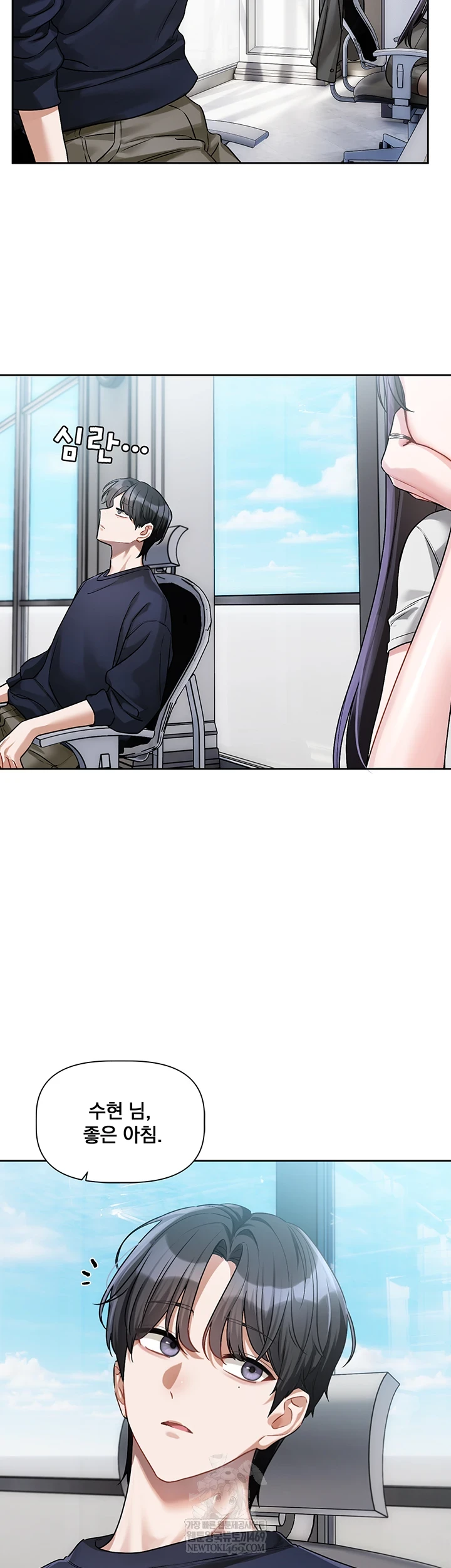 Love Quest Raw - Chapter 8 Page 50