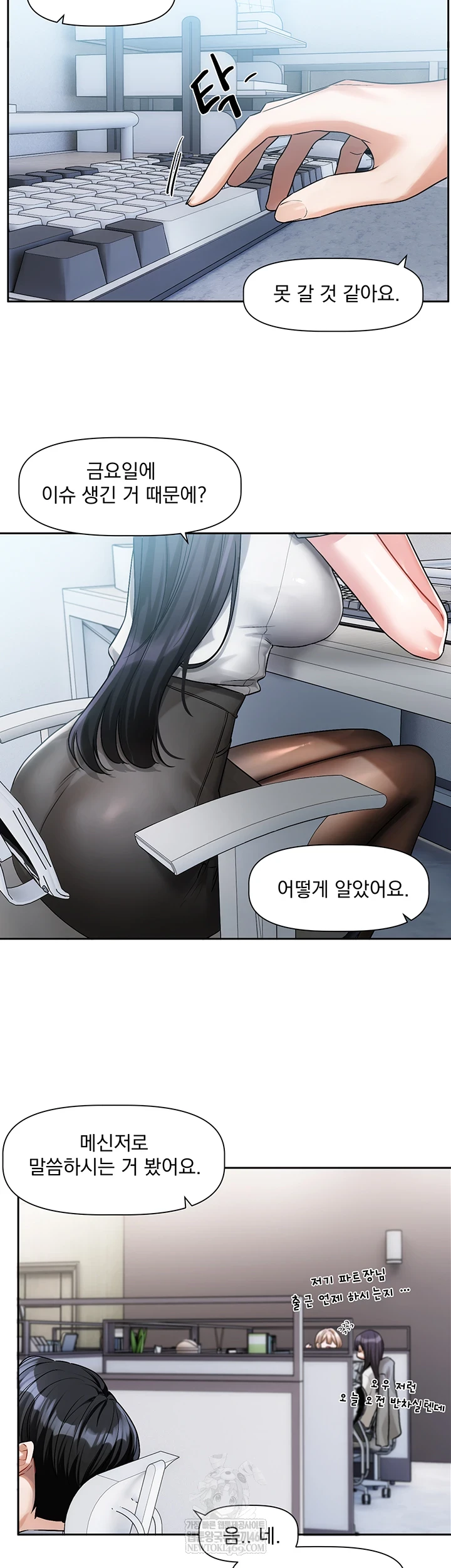 Love Quest Raw - Chapter 8 Page 53
