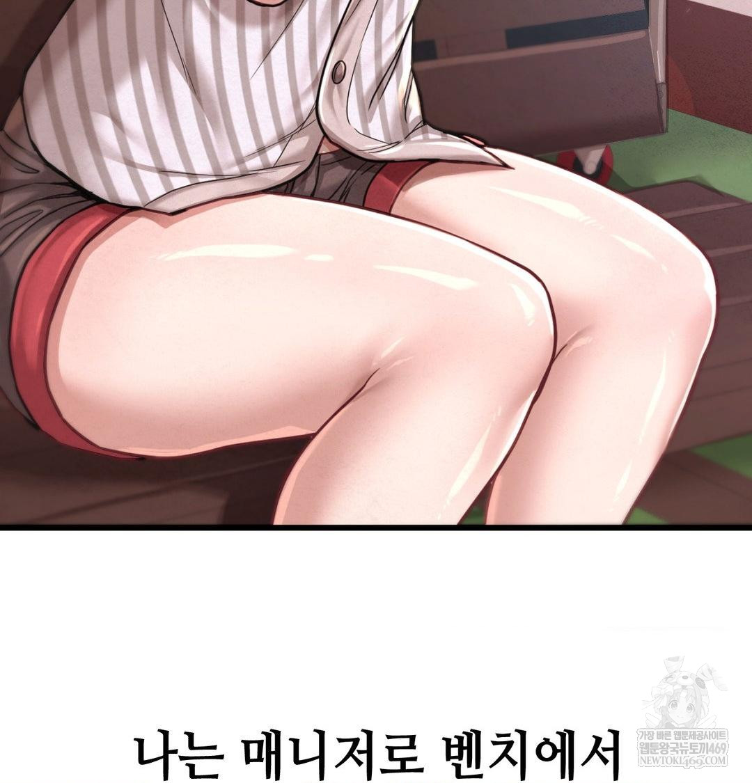 Sex! Sports Raw - Chapter 1 Page 5