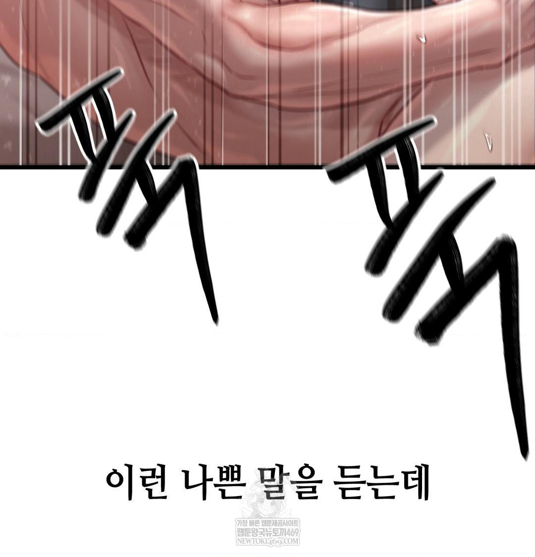 Sex! Sports Raw - Chapter 1 Page 60