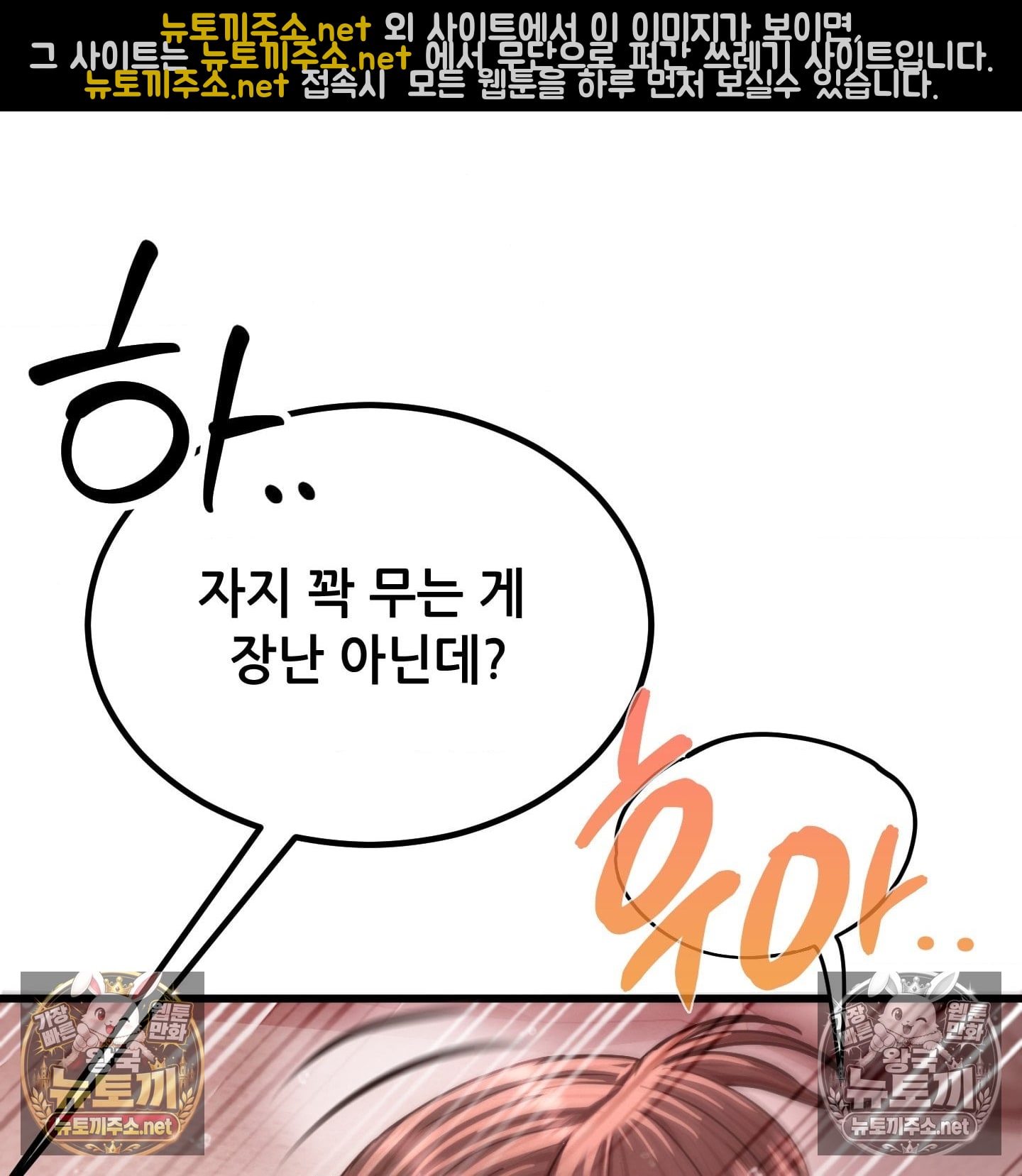 Sex! Sports Raw - Chapter 10 Page 5