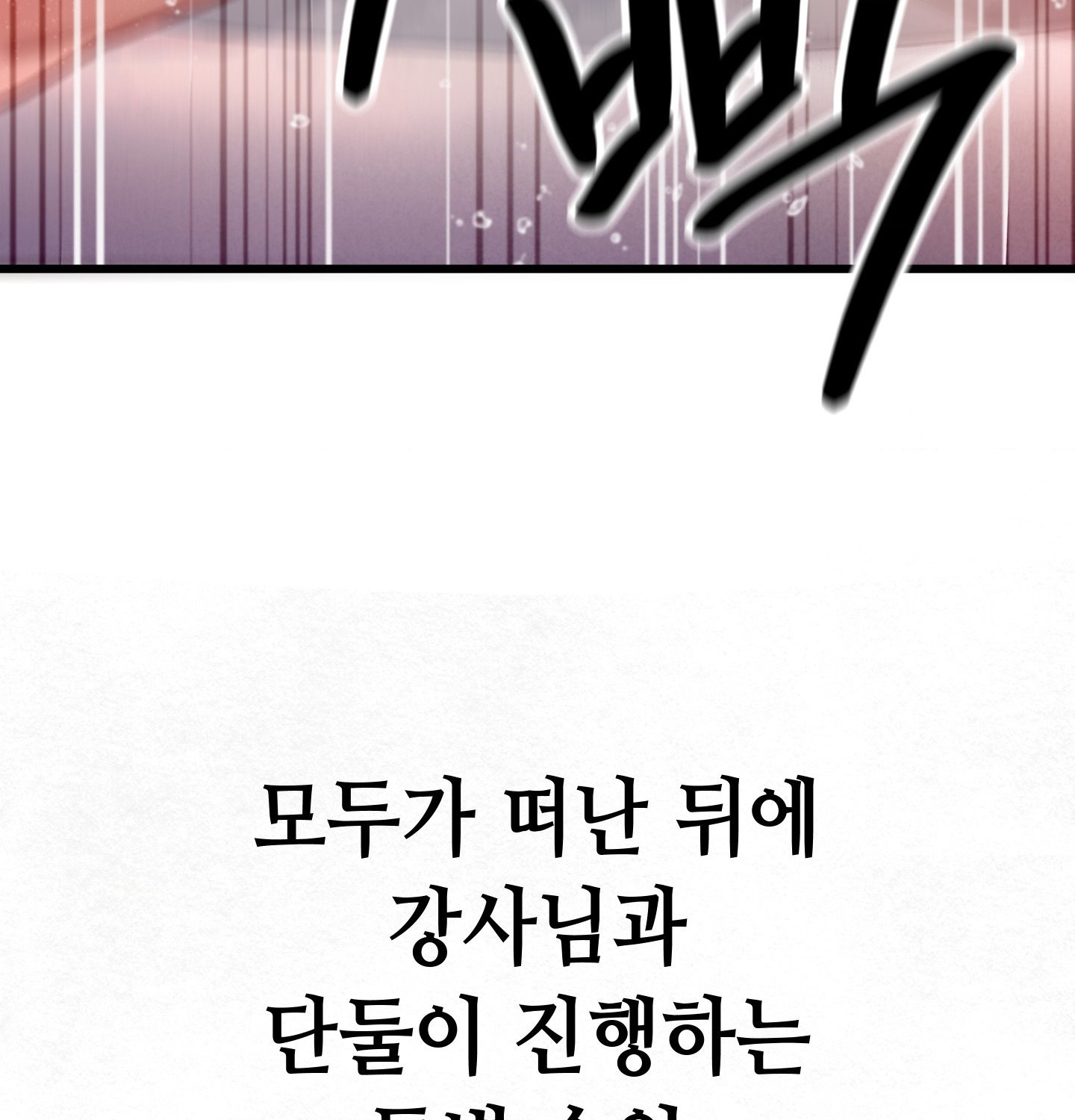 Sex! Sports Raw - Chapter 10 Page 69