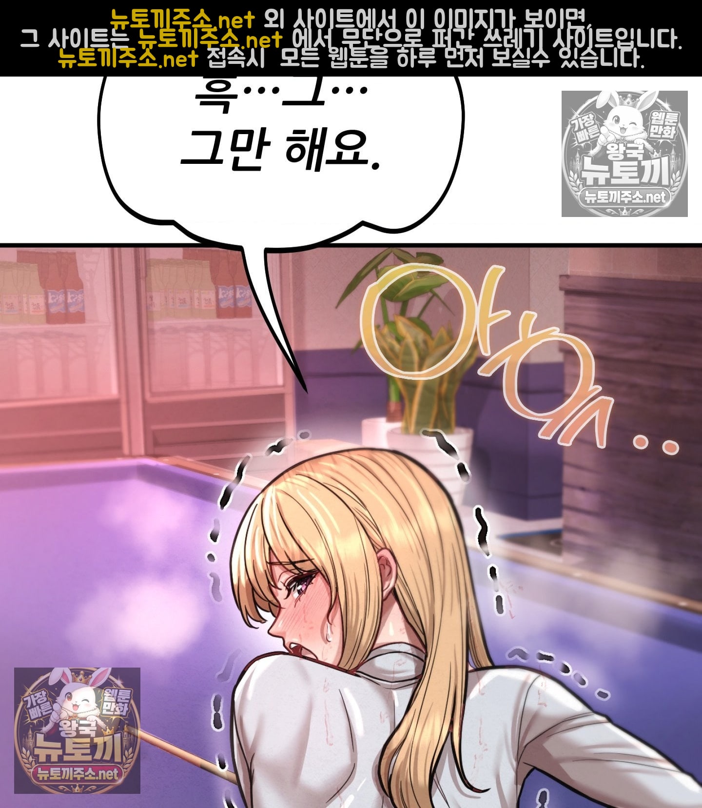 Sex! Sports Raw - Chapter 11 Page 5