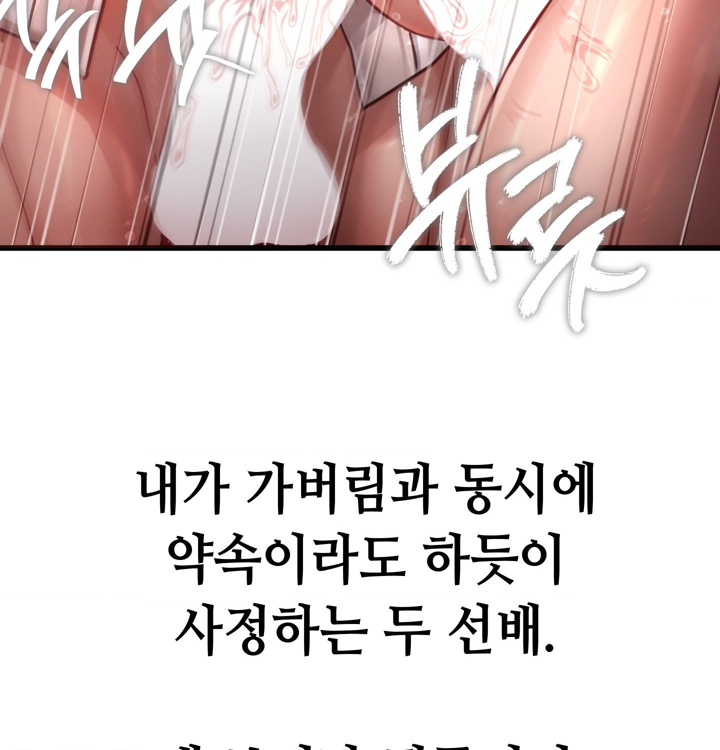 Sex! Sports Raw - Chapter 2 Page 58
