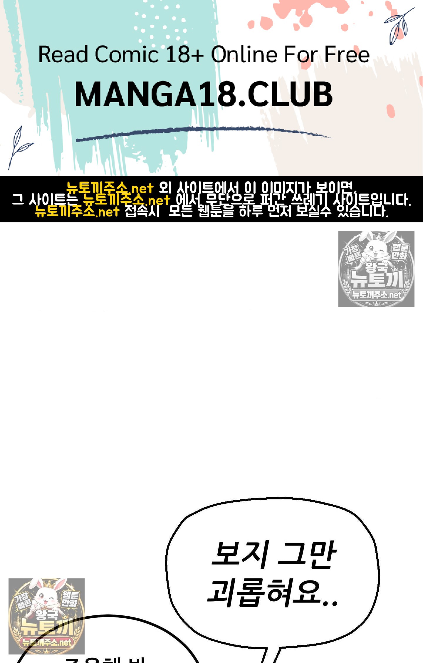 Sex! Sports Raw - Chapter 4 Page 1