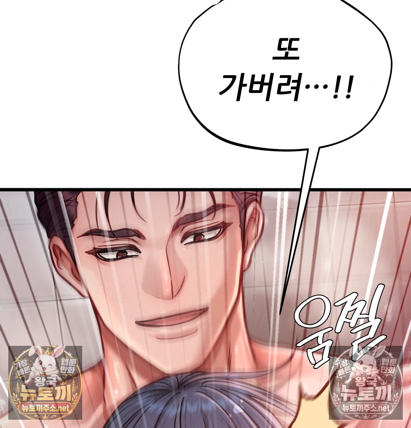 Sex! Sports Raw - Chapter 5 Page 38