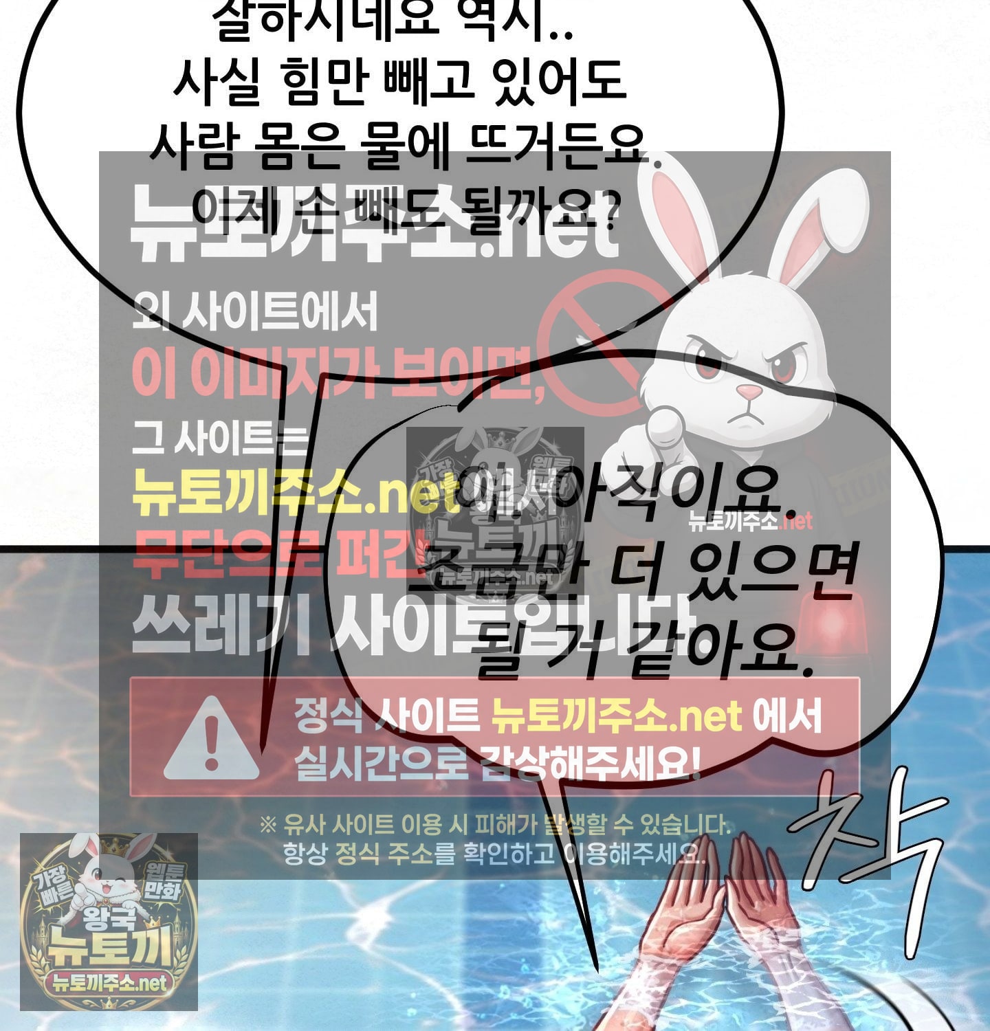 Sex! Sports Raw - Chapter 6 Page 27