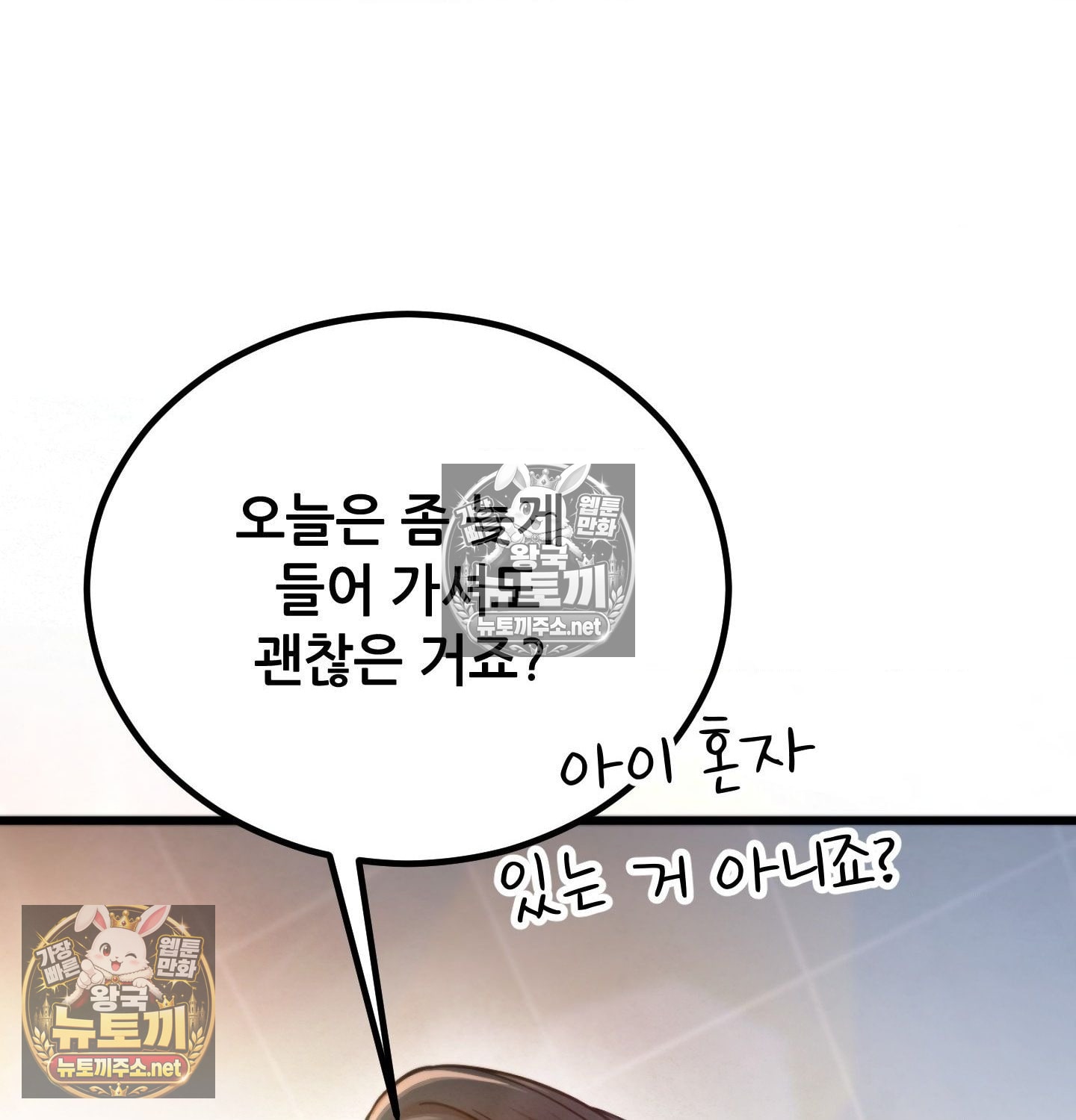 Sex! Sports Raw - Chapter 6 Page 31