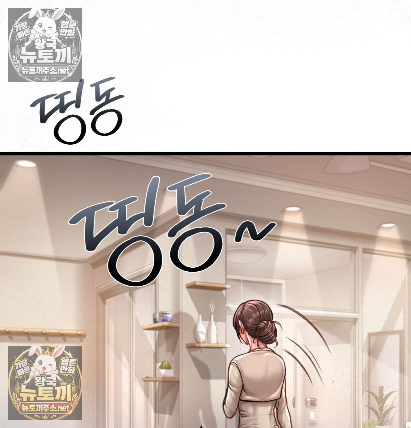 Sex! Sports Raw - Chapter 8 Page 65