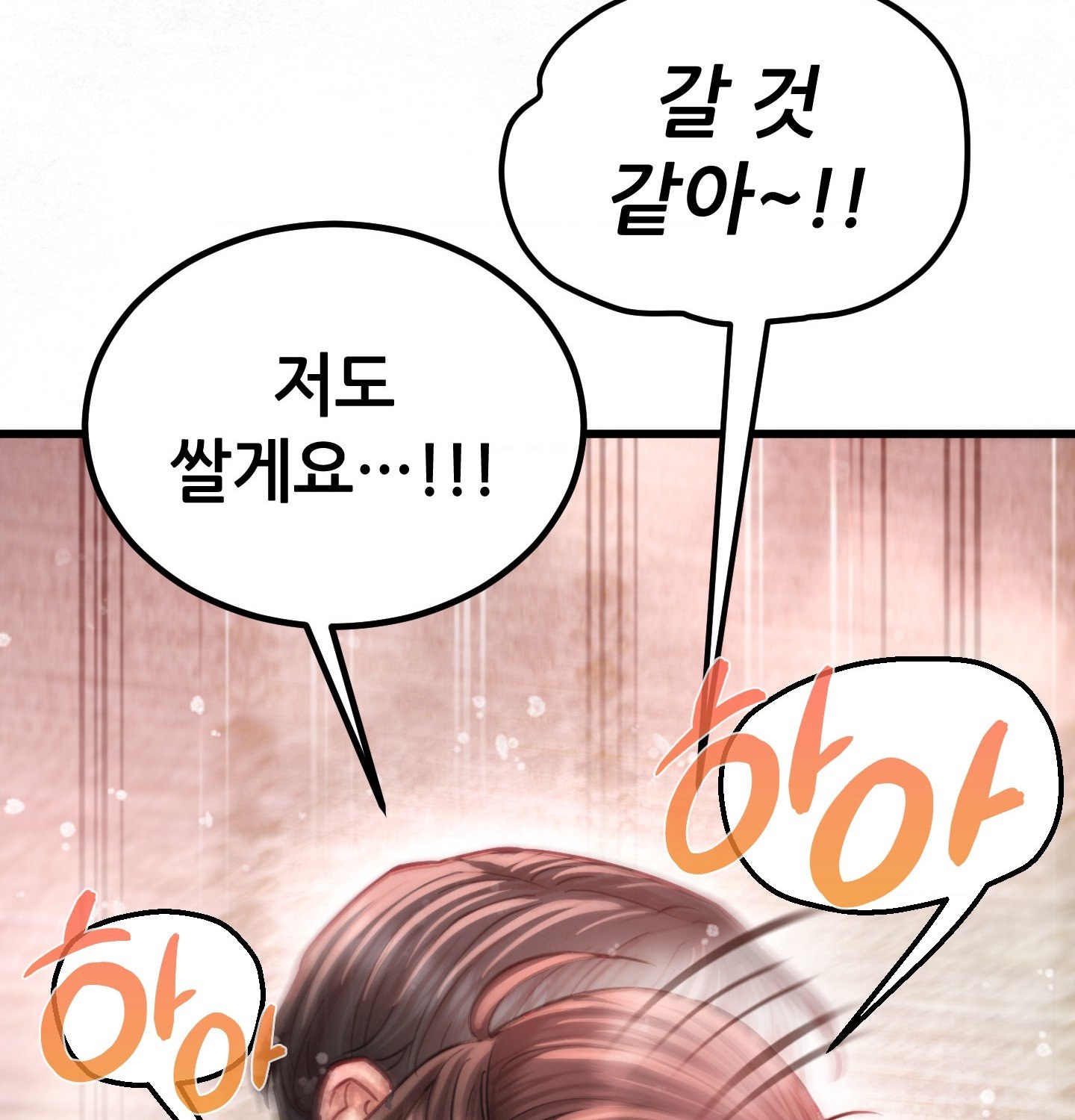 Sex! Sports Raw - Chapter 9 Page 24
