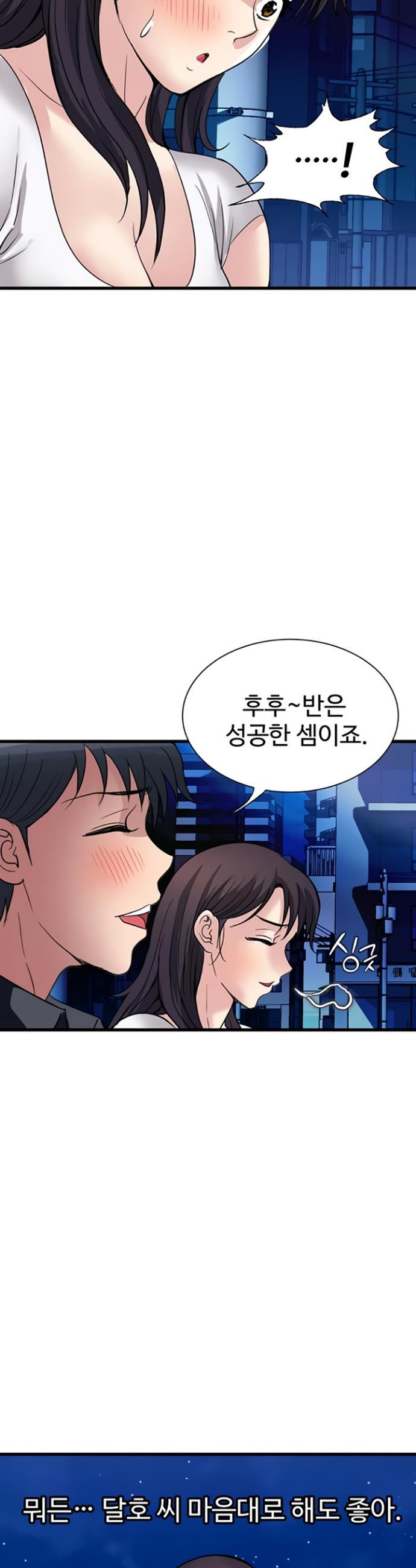 Daily Pleasure Awakening Raw - Chapter 34 Page 1