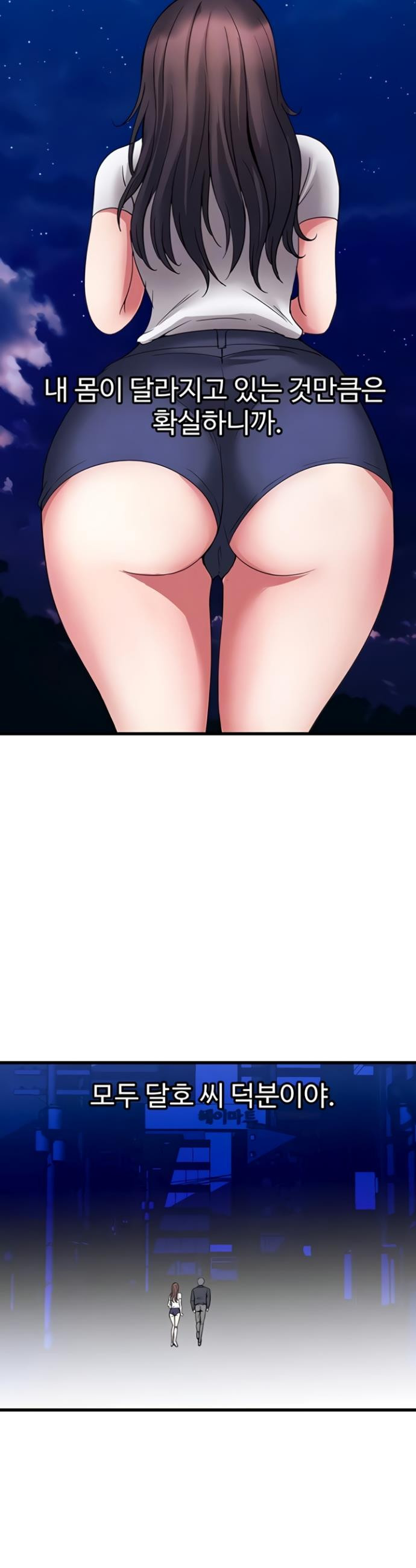 Daily Pleasure Awakening Raw - Chapter 34 Page 2