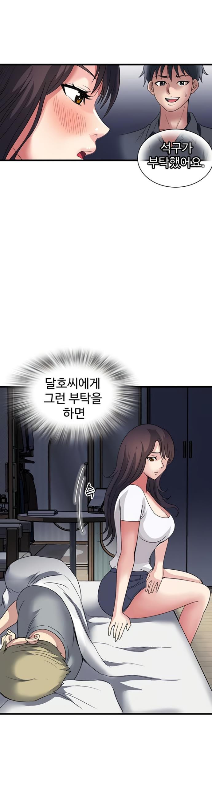Daily Pleasure Awakening Raw - Chapter 34 Page 7