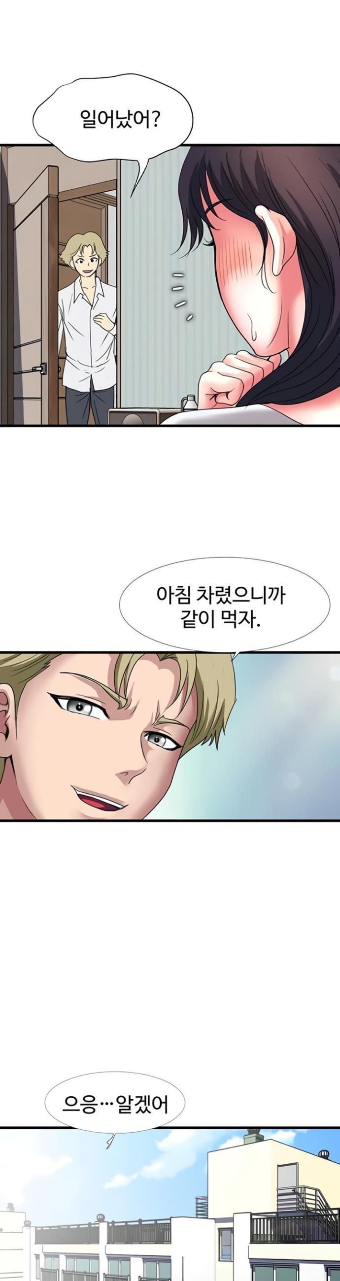 Daily Pleasure Awakening Raw - Chapter 34 Page 20