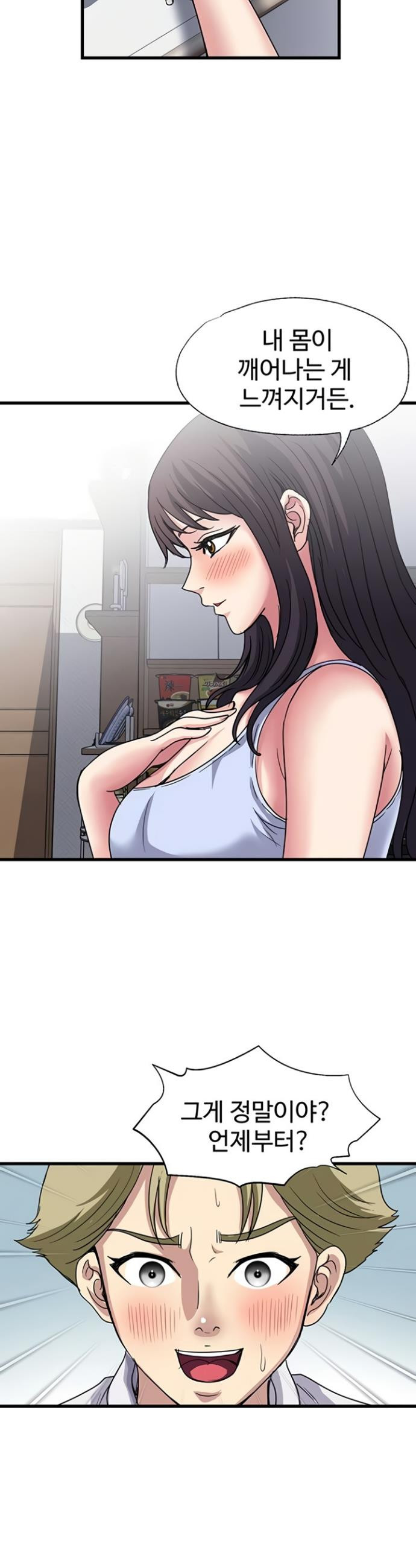 Daily Pleasure Awakening Raw - Chapter 34 Page 25