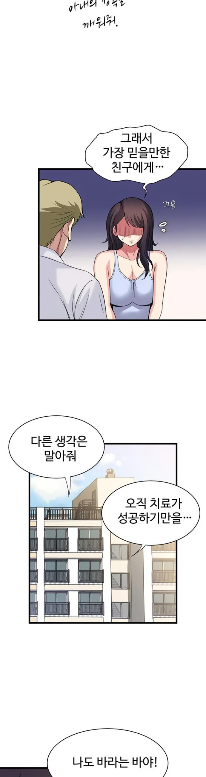 Daily Pleasure Awakening Raw - Chapter 34 Page 31