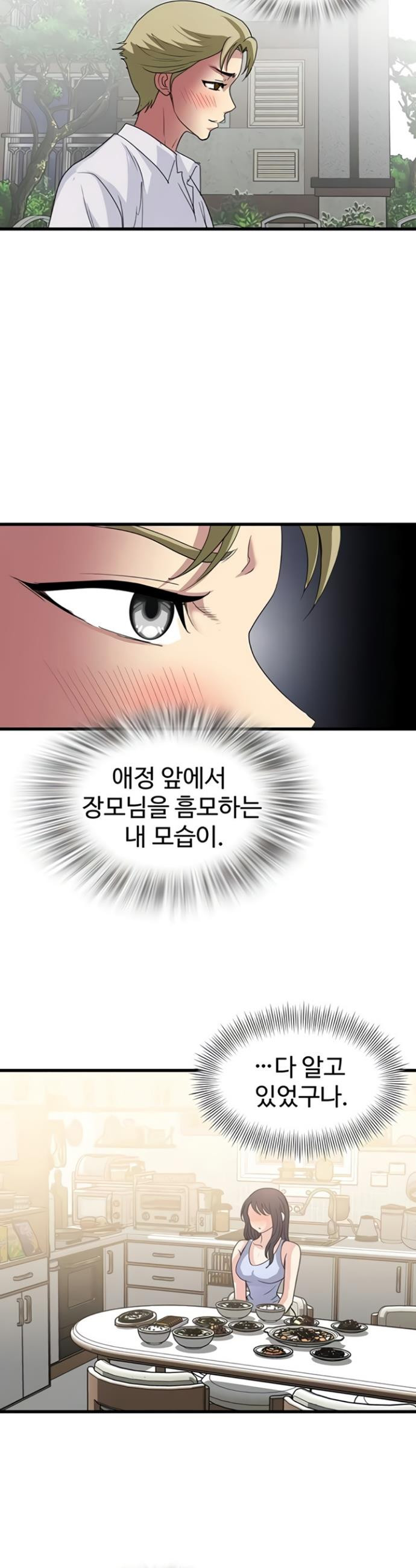Daily Pleasure Awakening Raw - Chapter 34 Page 35