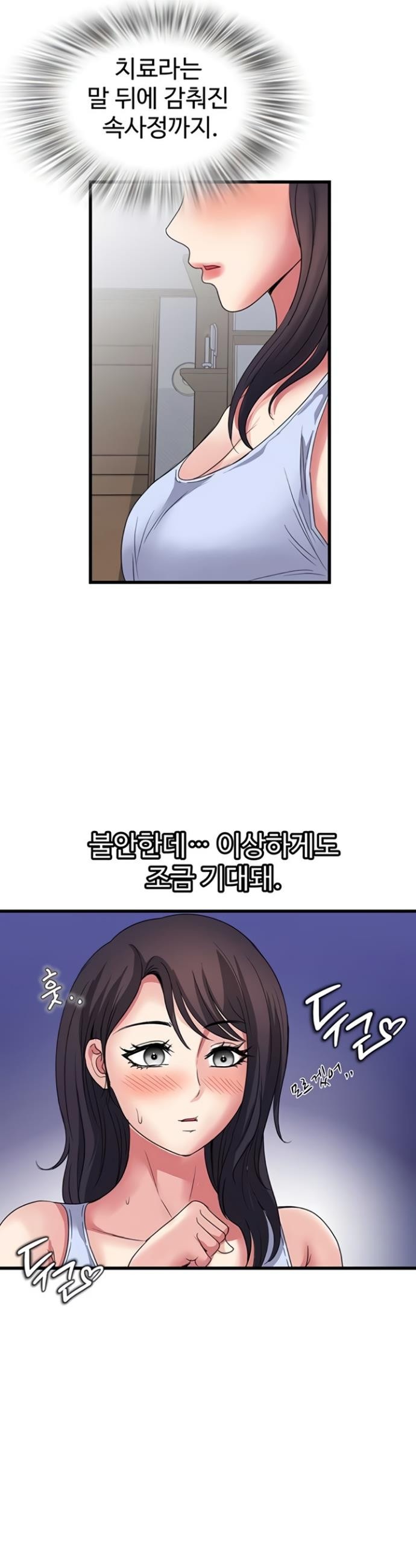 Daily Pleasure Awakening Raw - Chapter 34 Page 36