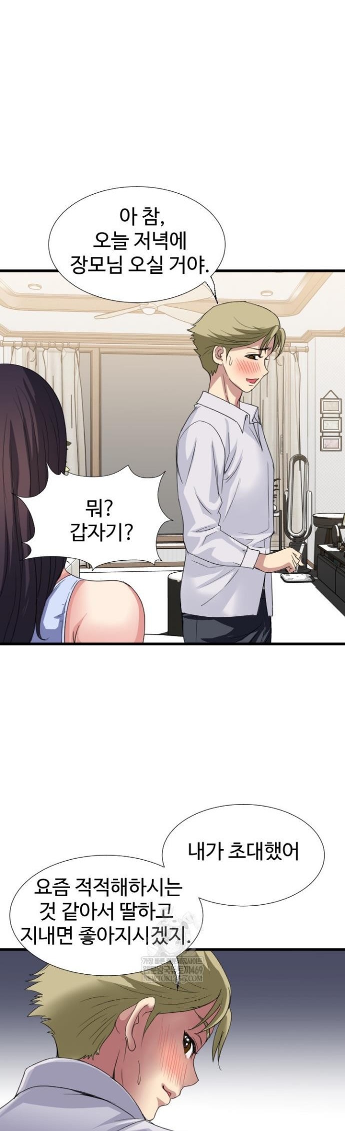 Daily Pleasure Awakening Raw - Chapter 35 Page 0