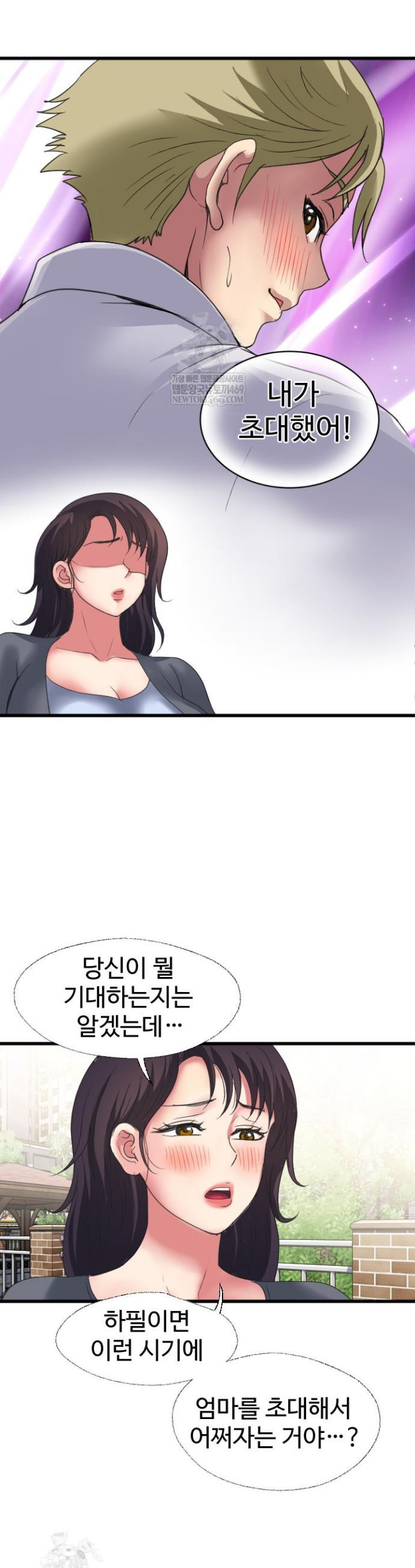 Daily Pleasure Awakening Raw - Chapter 35 Page 8