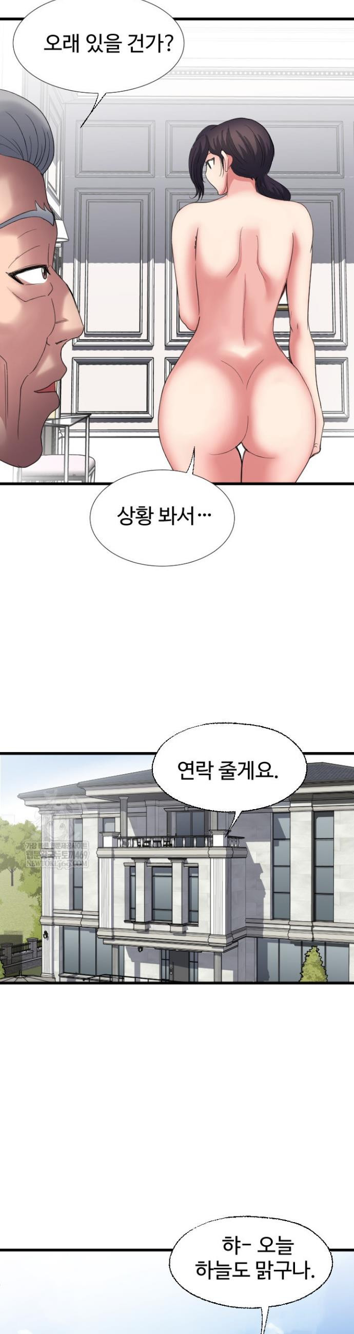 Daily Pleasure Awakening Raw - Chapter 35 Page 26