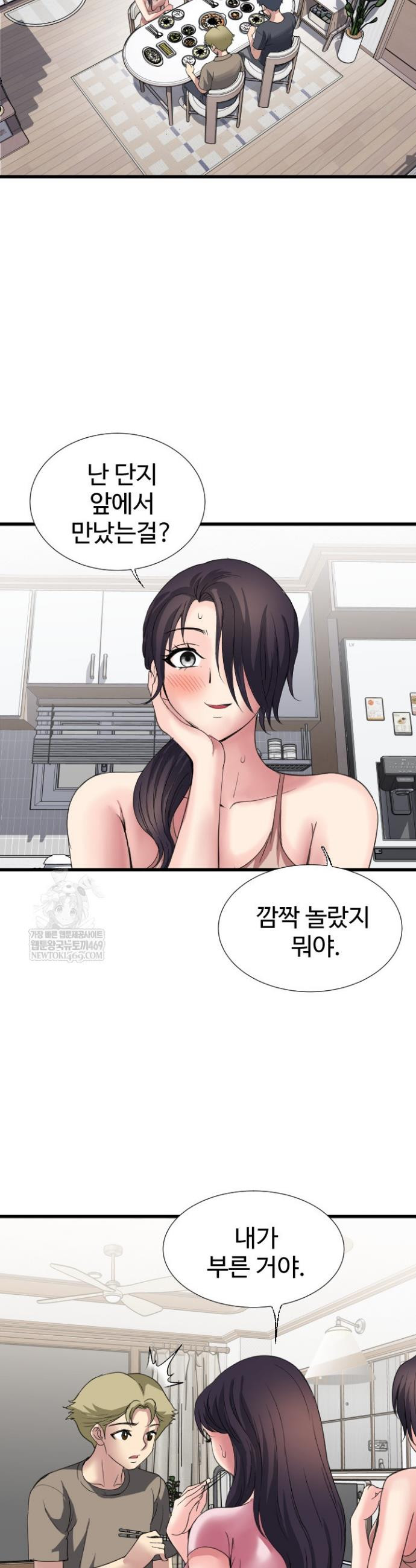 Daily Pleasure Awakening Raw - Chapter 36 Page 4
