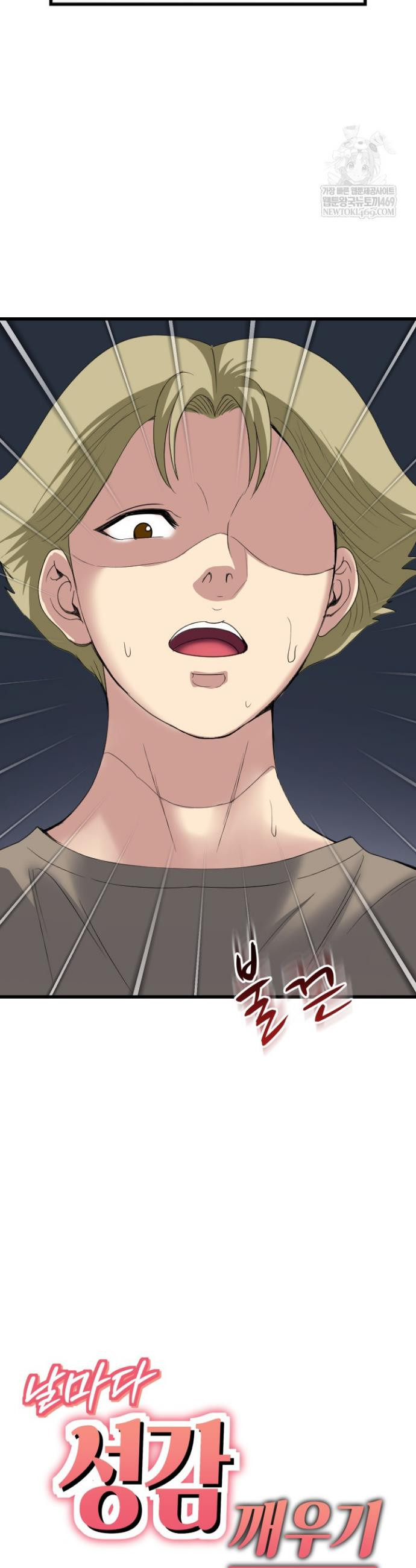 Daily Pleasure Awakening Raw - Chapter 37 Page 3