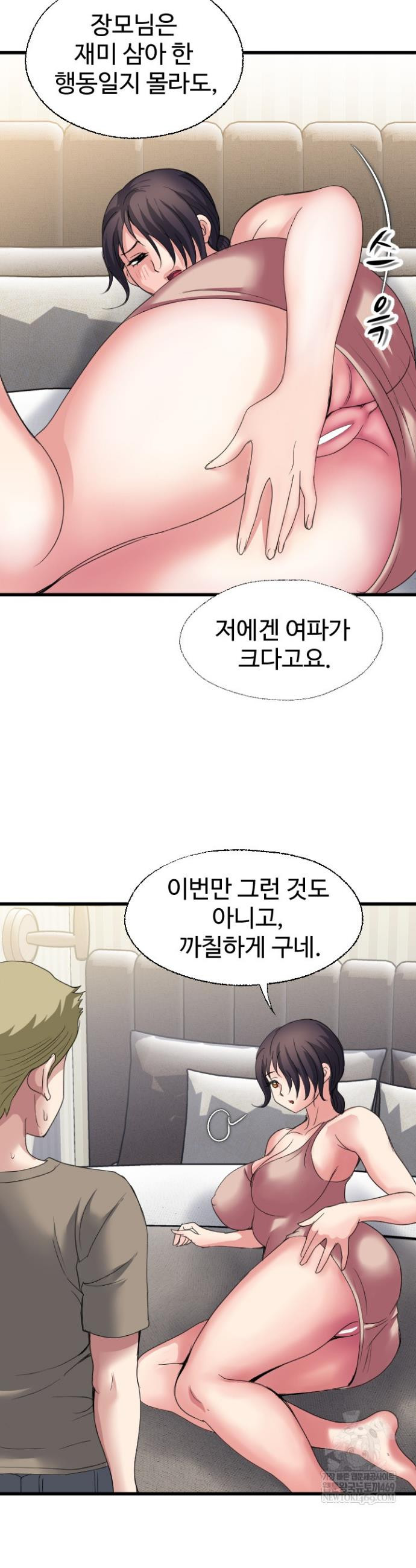 Daily Pleasure Awakening Raw - Chapter 37 Page 8