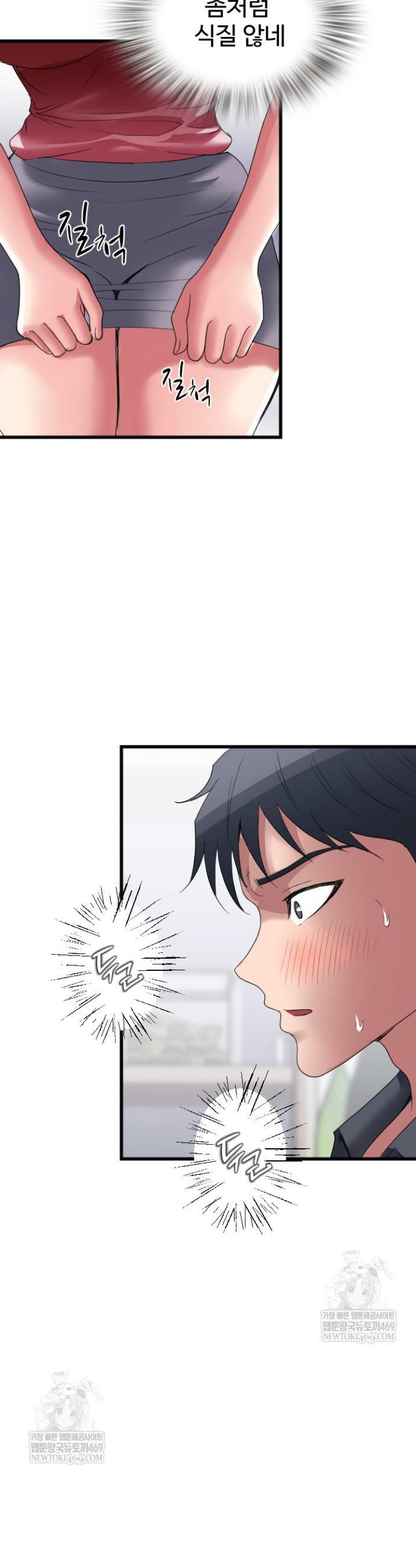 Daily Pleasure Awakening Raw - Chapter 38 Page 14