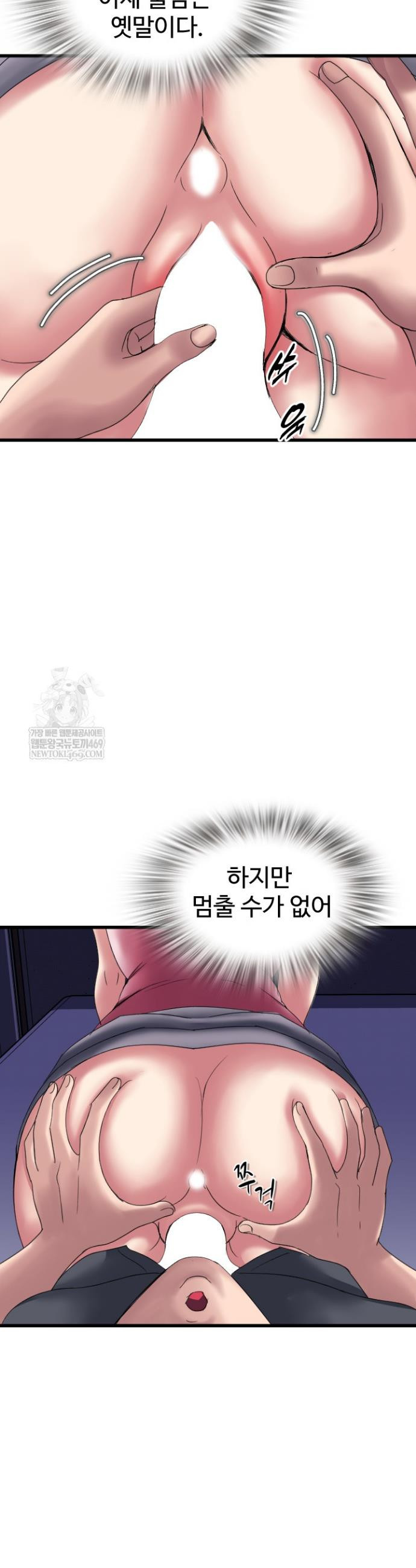 Daily Pleasure Awakening Raw - Chapter 39 Page 7