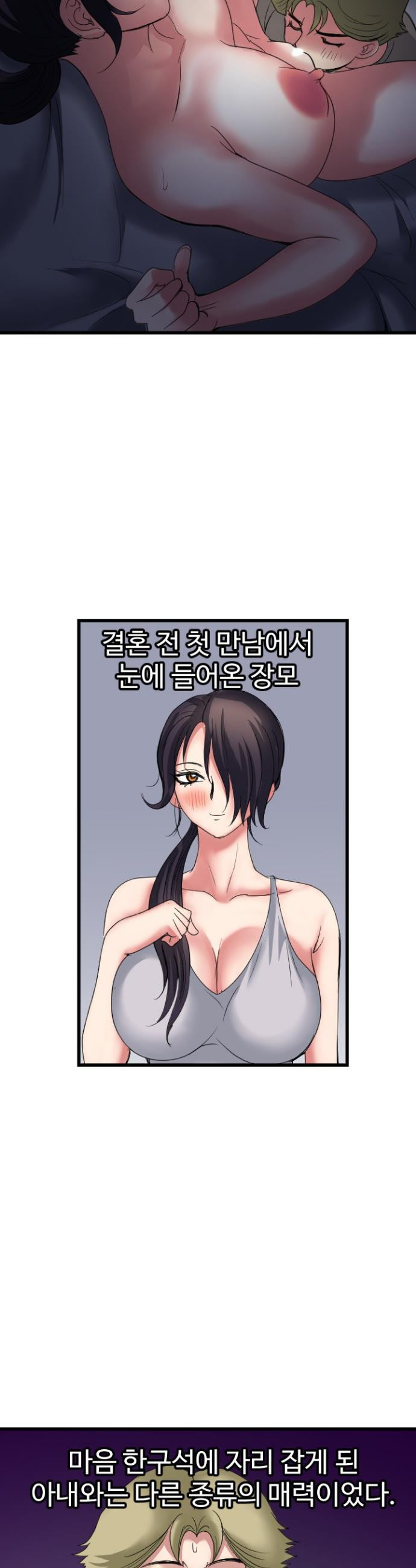 Daily Pleasure Awakening Raw - Chapter 39 Page 22
