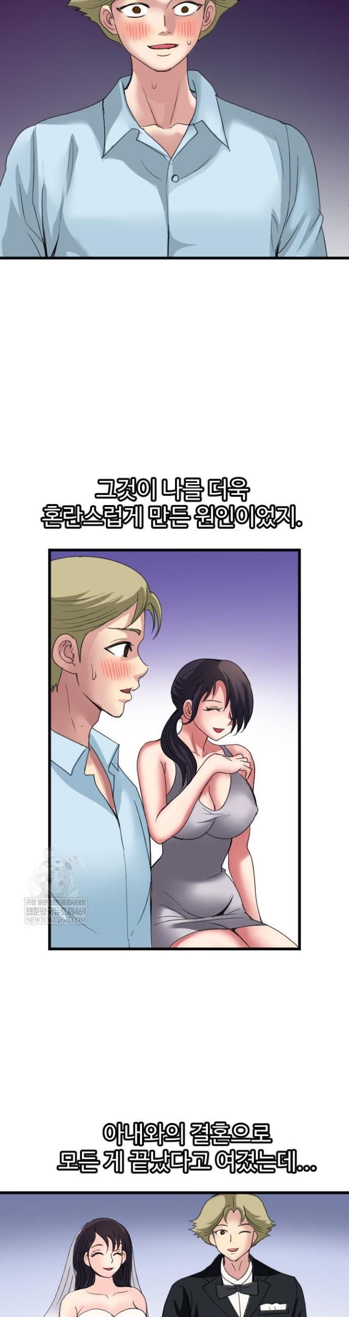 Daily Pleasure Awakening Raw - Chapter 39 Page 23