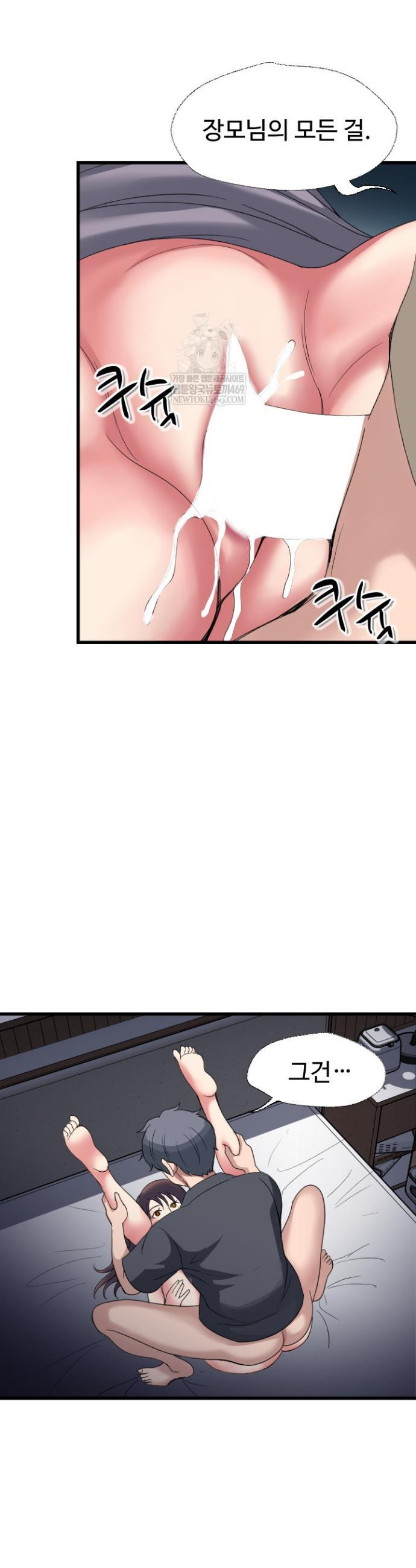 Daily Pleasure Awakening Raw - Chapter 40 Page 8